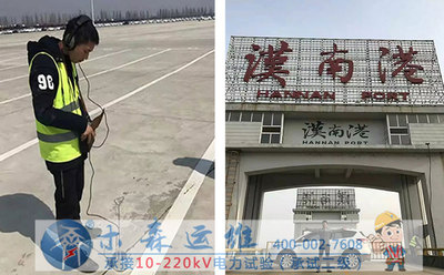 武汉汉南港35kV电缆故障检测