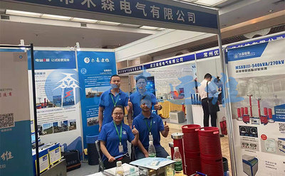 木森运维参加21年国际电力产业（武汉）展览会