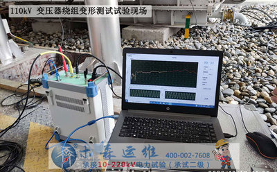光大生物能源110kV主变感应局放试验