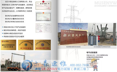武汉电力职业技术学院木森运维介绍