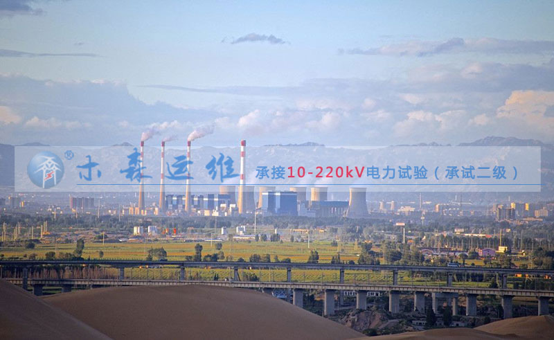 内蒙古达拉特热发电厂高耸烟筒