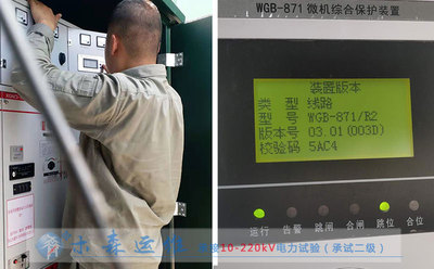 武汉10kV环网柜机电保护预防性试验