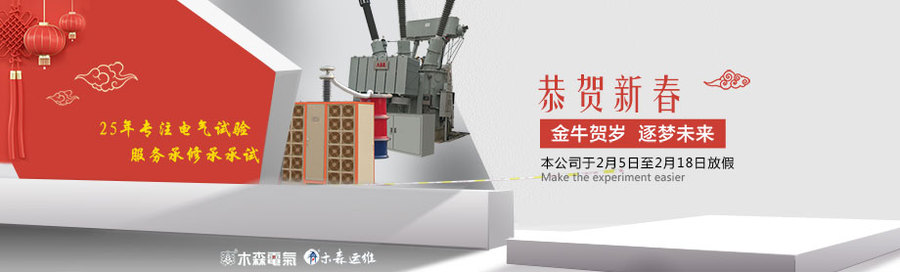 2021年公司春节放假通知