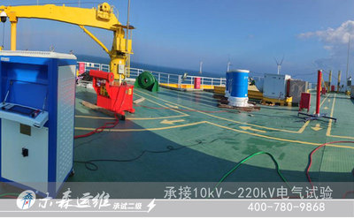 海上风电场35kV13km电缆交接试验