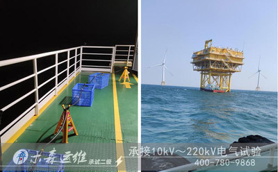 海上风电场35kV13km电缆交接试验现场