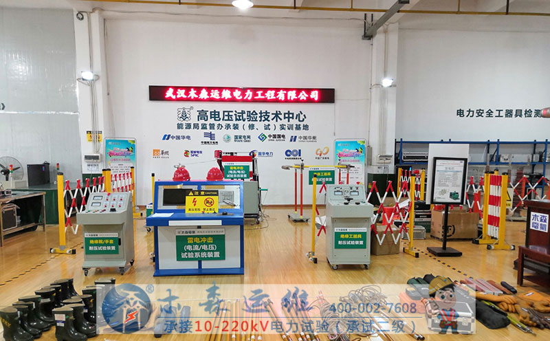 10kV安全工器具检测