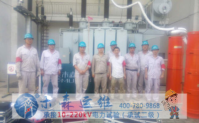 三安光电110kV主变交流耐压试验顺利完成