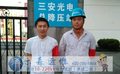 三安光电110kV主变交流耐压试验