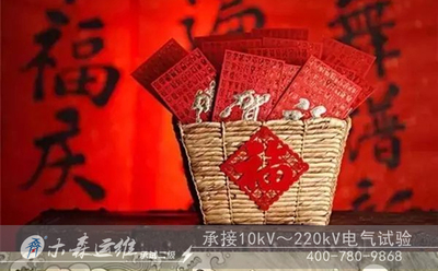 木森运维2024年元旦