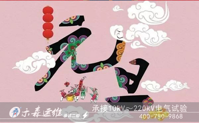 木森运维2024年元旦放假通知
