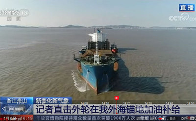 只争朝夕不负韶华舟山外海补给基地