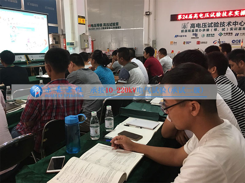 电力试验培训学员课间认真预习