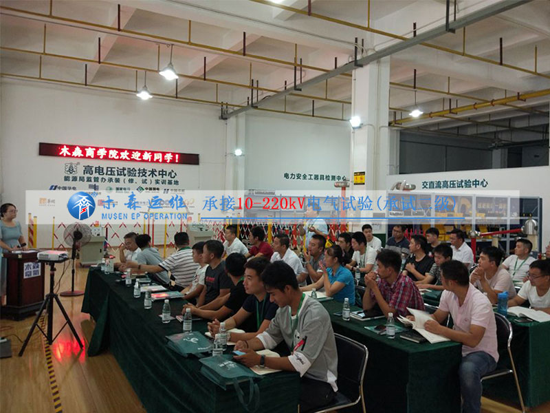 9月电力试验培训学员实操培训现场