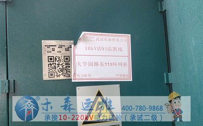 木森运维承接10kV环网柜继电保护装置测试中