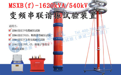 高铁宁夏220kV CT互感器交流耐压试验设备