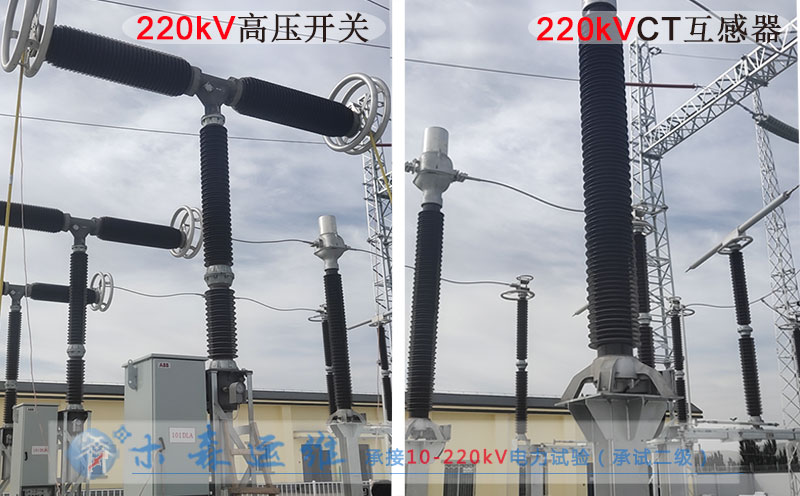 高铁宁夏220kV CT互感器交流耐压试验中