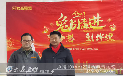 木森给您拜年！