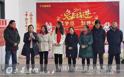 兔来喜气浓，木森给您拜年！