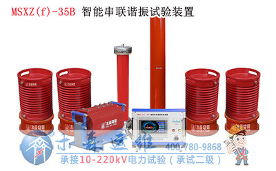 38℃酷暑多组35kV电缆交流耐压连续试验设备