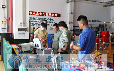 来自电力工程公司的感谢信