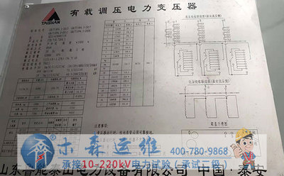 湖北黄岗风电场110kV主变绕组试验中