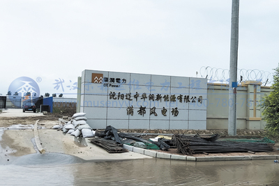 辽宁沈阳满都风电场输电线路参数测量