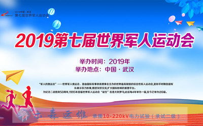 木森商学院第30期电力培训延期通知