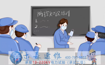 木森运维复工复产防控措施